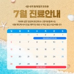 센트럴제일안과의원