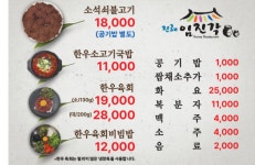 임진각식당