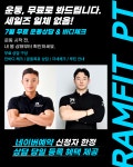 램핏 피트니스 헬스&PT 서창점
