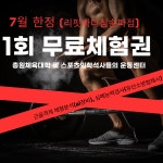 리핏바디짐PT 송파점