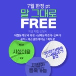 리핏바디짐PT 삼전점