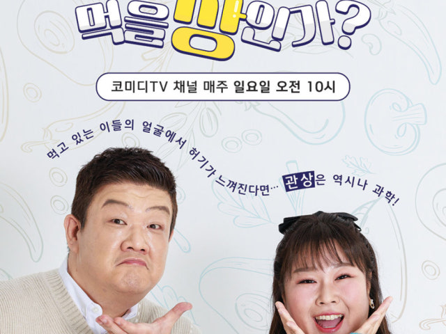 교동포차20번까칠한홍자매