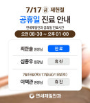 연세제일안과의원 제주