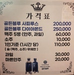 크라운노래주점