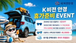 k비젼안경 매곡월드점