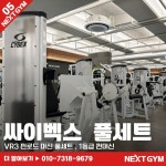 넥스트짐 평택비전점 헬스 PT