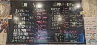 함백산실비식당