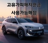 르노코리아 서비스코너 쌍문점