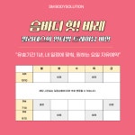 SM바디솔루션 본사 남악점