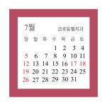 웰치과의원