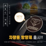 ABC스팀세차장 정관점