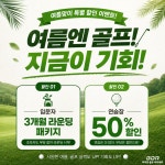 GDR아카데미 인천 논현점