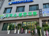 기억소생한의원