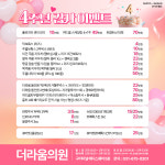 더라움의원