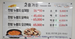 고흥가든
