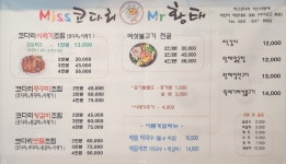 미스코다리미스터황태 익산남중점