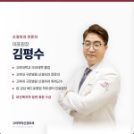고려척척신경외과의원 부천