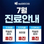 배곧바른마디의원