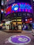 아이에스디