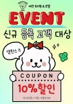 프렌멍 애견유치원&애견호텔