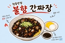 청솔반점