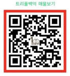 갑천3블럭트리풀백억공인중개사사무소