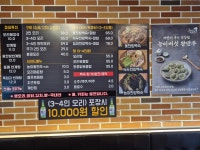 일품생오리