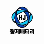 삼광종합운수(주) | 형제배터리