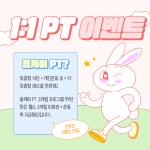 피타짐 송내점 24시 헬스PT