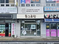 온그루밍