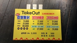 노다지전기구이찹쌀통닭돼지바베큐 와동본점