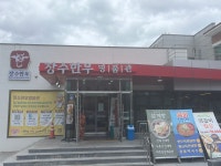 장수한우명품관