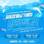 경희대백호태권도