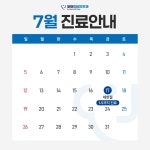 코와이비인후과의원