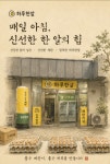 주식회사 한알비교 | 하루한알