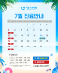 서울치과의원