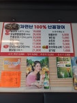 혜미네산꼼장어