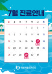 리셋재활의학과의원