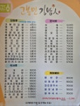 고봉민김밥인 서울구로신도림점