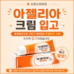 수온누리약국