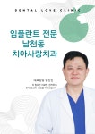 치아사랑치과의원