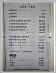 토종장수참옻닭삼계탕