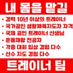 테일러짐 앤 스파 하양점