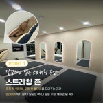 엔에스짐 헬스&PT 신정점