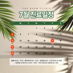 더라움의원
