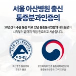 화인마취통증의학과의원 의정부