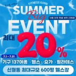 휘트니스칸 신월점 헬스&PT&요가&필라테스