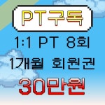 헬스데이 답십리점