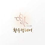 황성희헤어클럽 | 황수정헤어샵