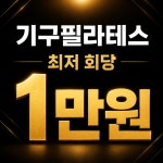 마인드휘트니스 중문점